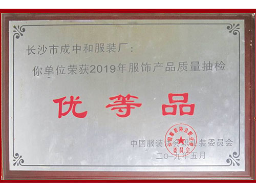 優(yōu)等品 優(yōu)等品