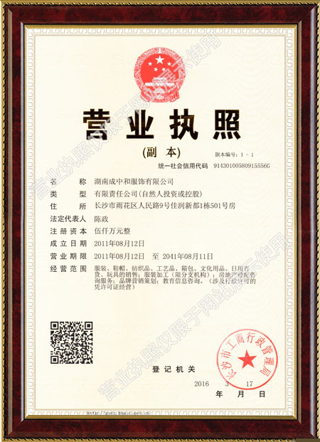 湖南職業(yè)品牌服裝生產(chǎn),湖南成中和服飾有限公司 湖南職業(yè)品牌服裝生產(chǎn),湖南成中和服飾有限公司