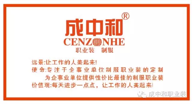 湖南職業(yè)品牌服裝生產(chǎn),湖南成中和服飾有限公司 湖南職業(yè)品牌服裝生產(chǎn),湖南成中和服飾有限公司
