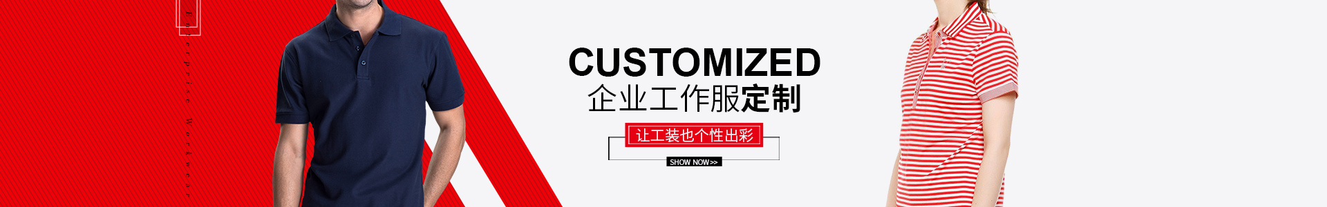 湖南服裝生產(chǎn)廠家|服裝生產(chǎn)銷售|出口服裝生產(chǎn)銷售|湖南成中和服飾有限公司 湖南服裝生產(chǎn)廠家|服裝生產(chǎn)銷售|出口服裝生產(chǎn)銷售|湖南成中和服飾有限公司